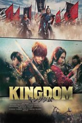 Kingdom 1