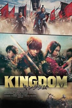 Kingdom 1