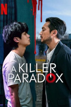 A Killer Paradox
