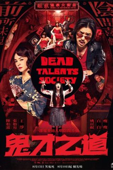 Dead Talents Society