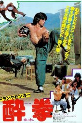 Altın Yumruk 1 Türkçe Dublaj izle