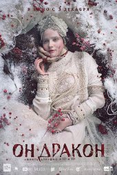 Ben Ejderhayım 2015 izle