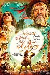 Don Kişot’u Öldüren Adam 2018 izle