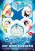 Doraemon Buz Devri Macerası 2017 Türkçe Dublaj izle
