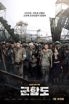 Hashima Kömür Madeni izle