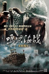 Kasırga Denizi – The Admiral 2014 Türkçe Dublaj izle