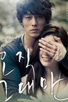 Sadece Sen – Always 2011 izle