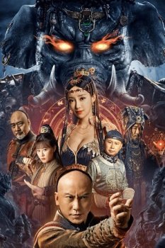 The Devildom Elephant Man