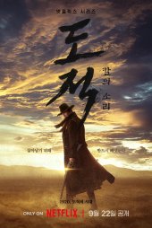 Song of the Bandits izle
