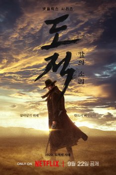 Song of the Bandits izle
