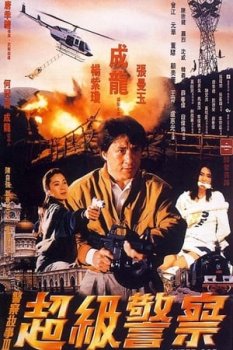 Süper Polis 3 izle