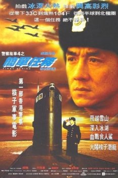 Süper Polis 4 izle