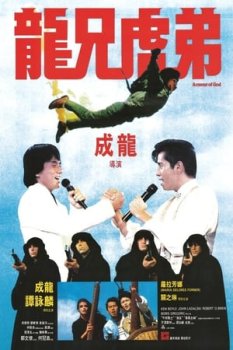 Tanrının Zırhı 1 izle