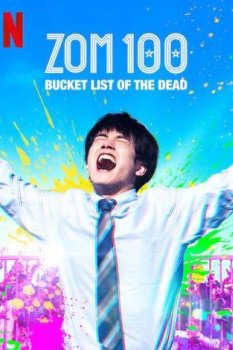 Zom 100: Bucket List Of The Dead